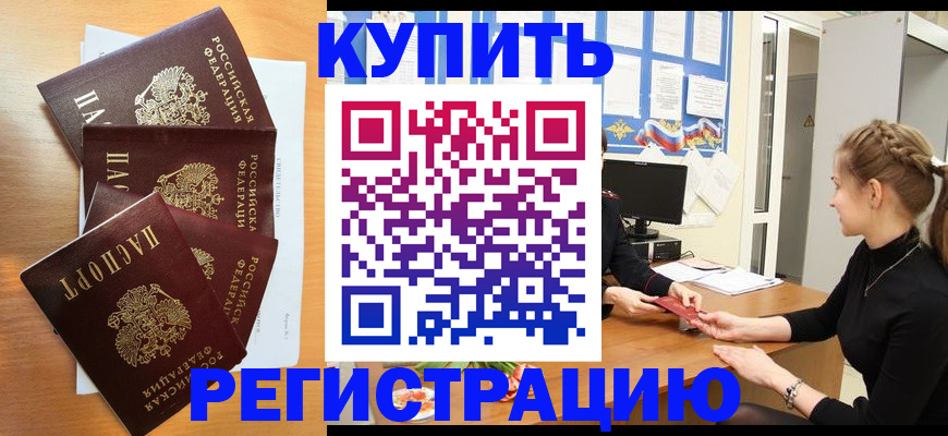 временная регистрация 2025 в Козьмодемьянске