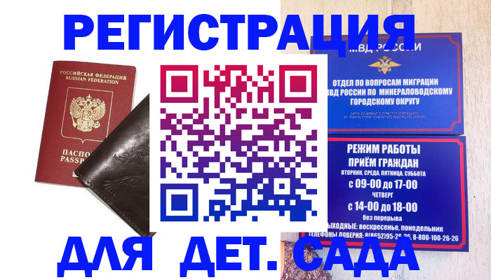 временная регистрация в Козьмодемьянске